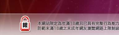 鬥鬥聊天本網站限定年滿18歲方可瀏覽